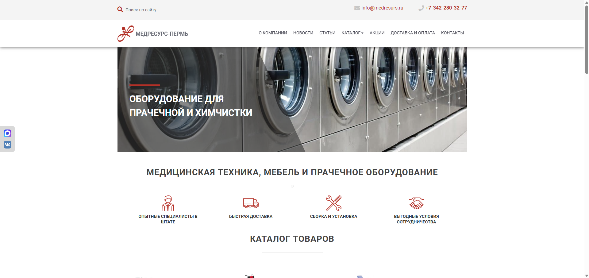 Главная &mdash; направления каталога, преимущества поставок и новости